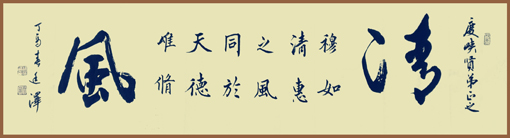 清风 清风