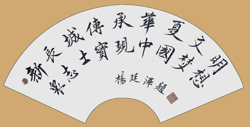 为新长城题词 为新长城题词