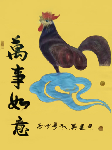 吴建荣作品3 吴建荣作品3