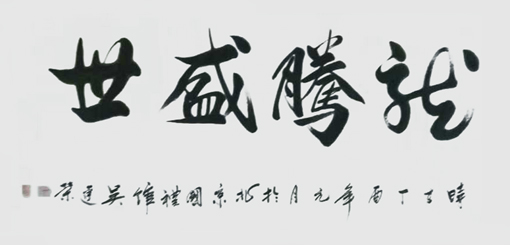 吴建荣作品6 吴建荣作品6