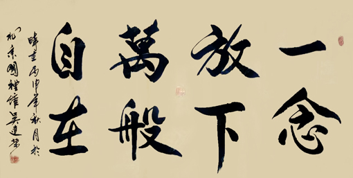 吴建荣作品7 吴建荣作品7