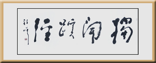 程曦作品6 程曦作品6