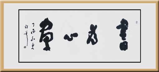 程曦作品8 程曦作品8