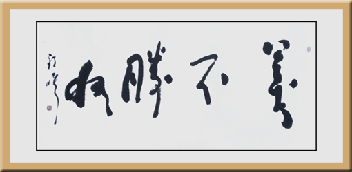 程曦作品9 程曦作品9