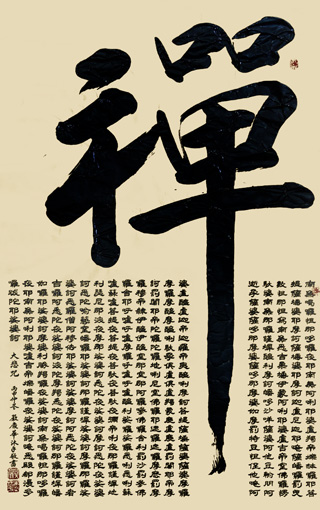 严庆华作品9 严庆华作品9