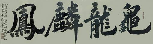 严庆华作品10 严庆华作品10