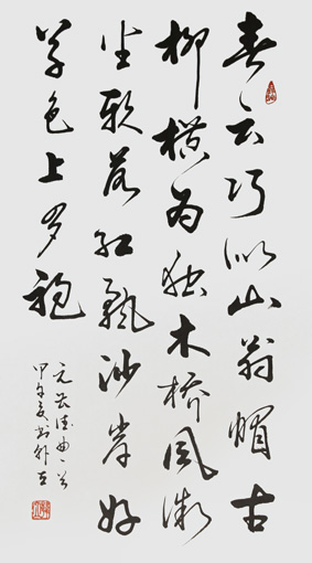 韩立作品5