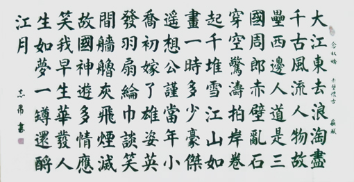 沈志昂作品2