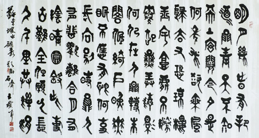 王宝顺作品8