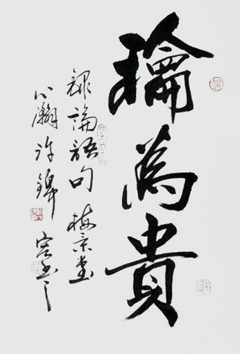 许锦宏作品1