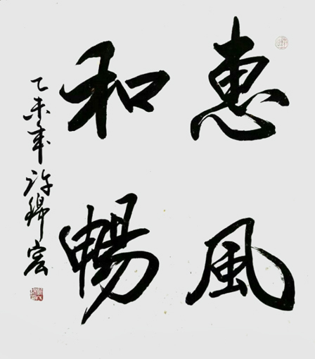 许锦宏作品1