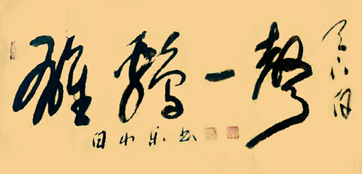 白小乐作品9