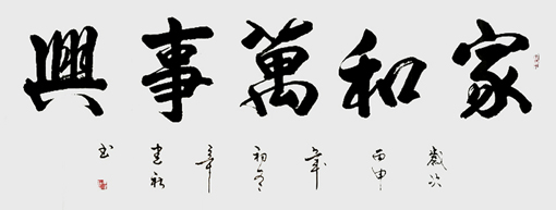 辛建社作品8