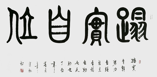 辛建社作品10