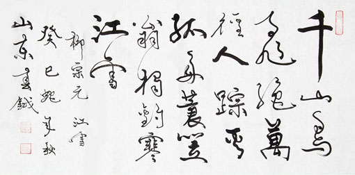 张春钺作品6