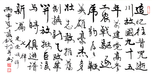 张春钺作品9