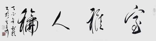 顾新颖作品1 顾新颖作品1