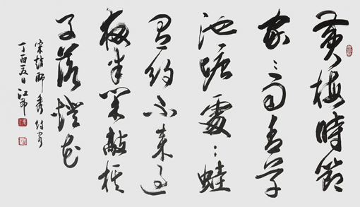 盘东才作品2 盘东才作品2