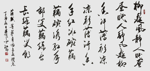 盘东才作品4 盘东才作品4