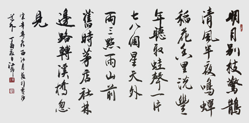 盘东才作品5 盘东才作品5