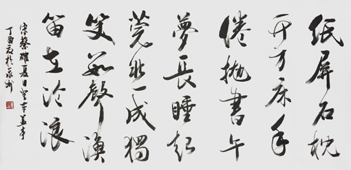 盘东才作品6 盘东才作品6