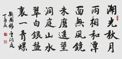 盘东才作品8 盘东才作品8