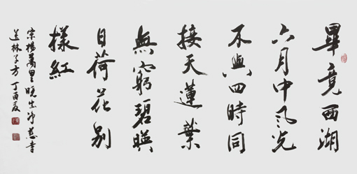 盘东才作品9 盘东才作品9