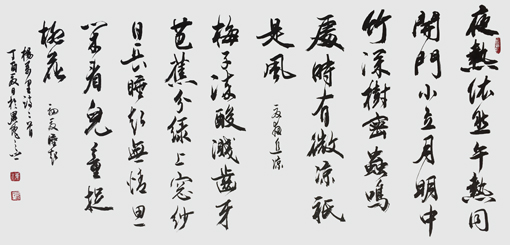 盘东才作品10 盘东才作品10