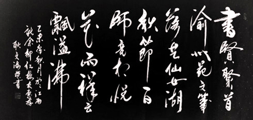 耿文海作品1