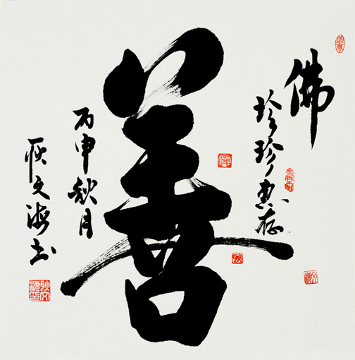 耿文海作品2