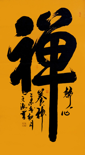 耿文海作品4