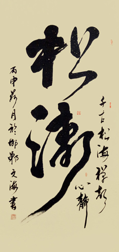 耿文海作品7