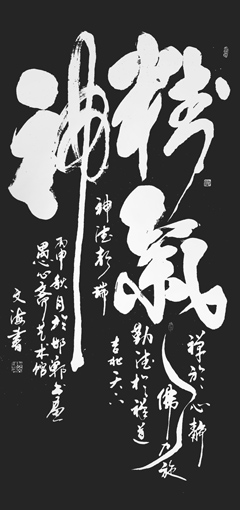 耿文海作品8