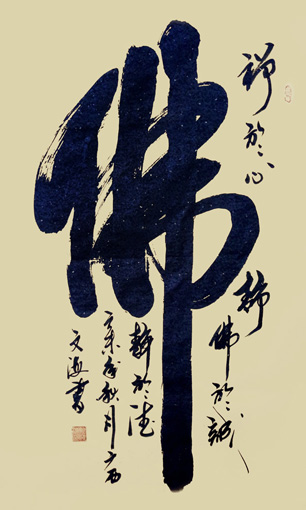 耿文海作品9
