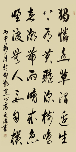 耿文海作品10