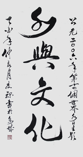 郭庆禄作品2 郭庆禄作品2