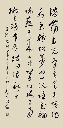 李清照词—浣溪纱.淡荡春光寒食天 李清照词—浣溪纱.淡荡春光寒食天