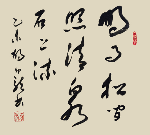 明月松间照 明月松间照