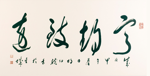 宁静致远 宁静致远