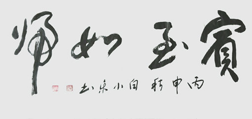 白小乐作品4 白小乐作品4