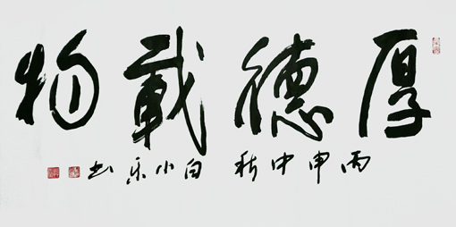 白小乐作品7 白小乐作品7