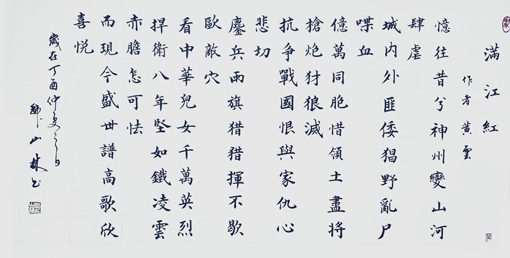 韩山林作品6 韩山林作品6