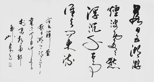 韩山林作品8 韩山林作品8