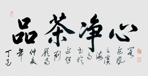 刘延超作品7 刘延超作品7