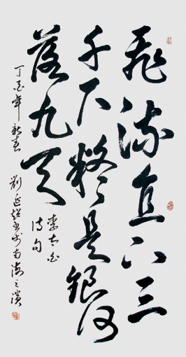 刘延超作品10 刘延超作品10