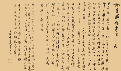 王洪明作品2 王洪明作品2