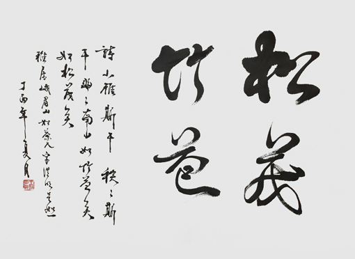 王洪明作品6 王洪明作品6