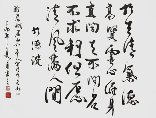 王洪明作品8 王洪明作品8