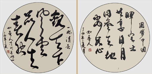 王洪明作品9 王洪明作品9