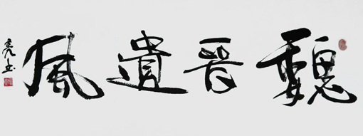 何炜亮作品1 何炜亮作品1